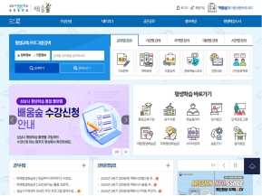 성남시 평생학습 통합플랫폼 - 배움숲 인증 화면